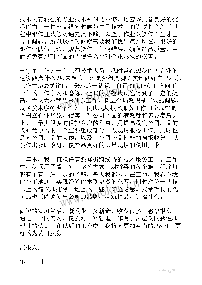 最新理疗科自我鉴定 实习自我鉴定(模板7篇)