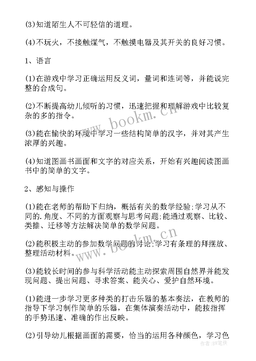 最新班主任思政工作报告总结 中职班主任的工作报告总结(汇总6篇)