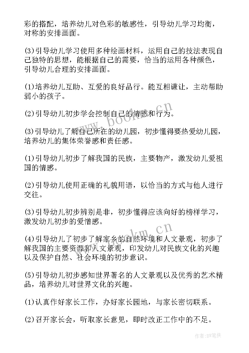 最新班主任思政工作报告总结 中职班主任的工作报告总结(汇总6篇)