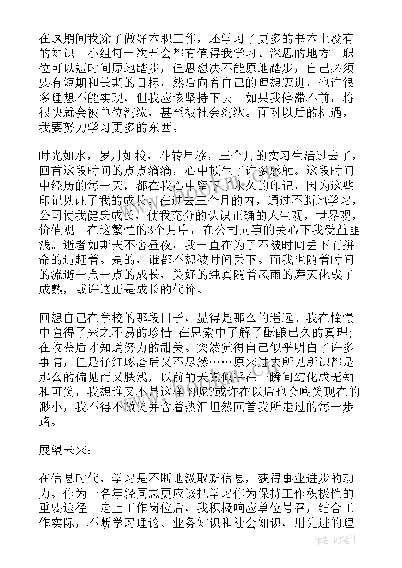 2023年园林专业心得(大全8篇)