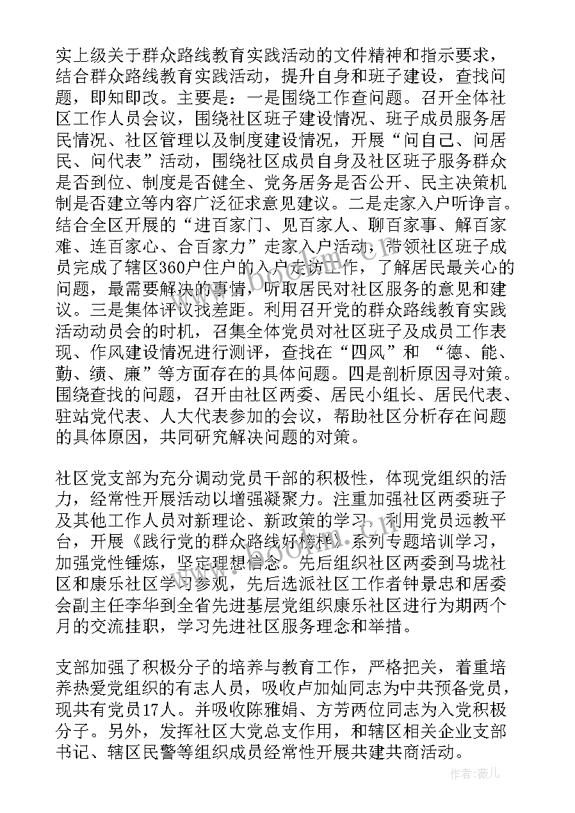 居委会下半年工作报告 居委会上半年工作总结(汇总5篇)