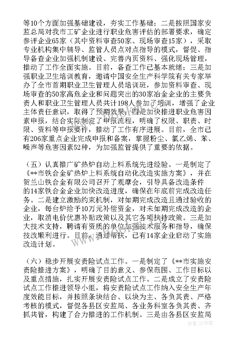 2023年支部书记季度工作汇报 季度工作汇报(模板9篇)