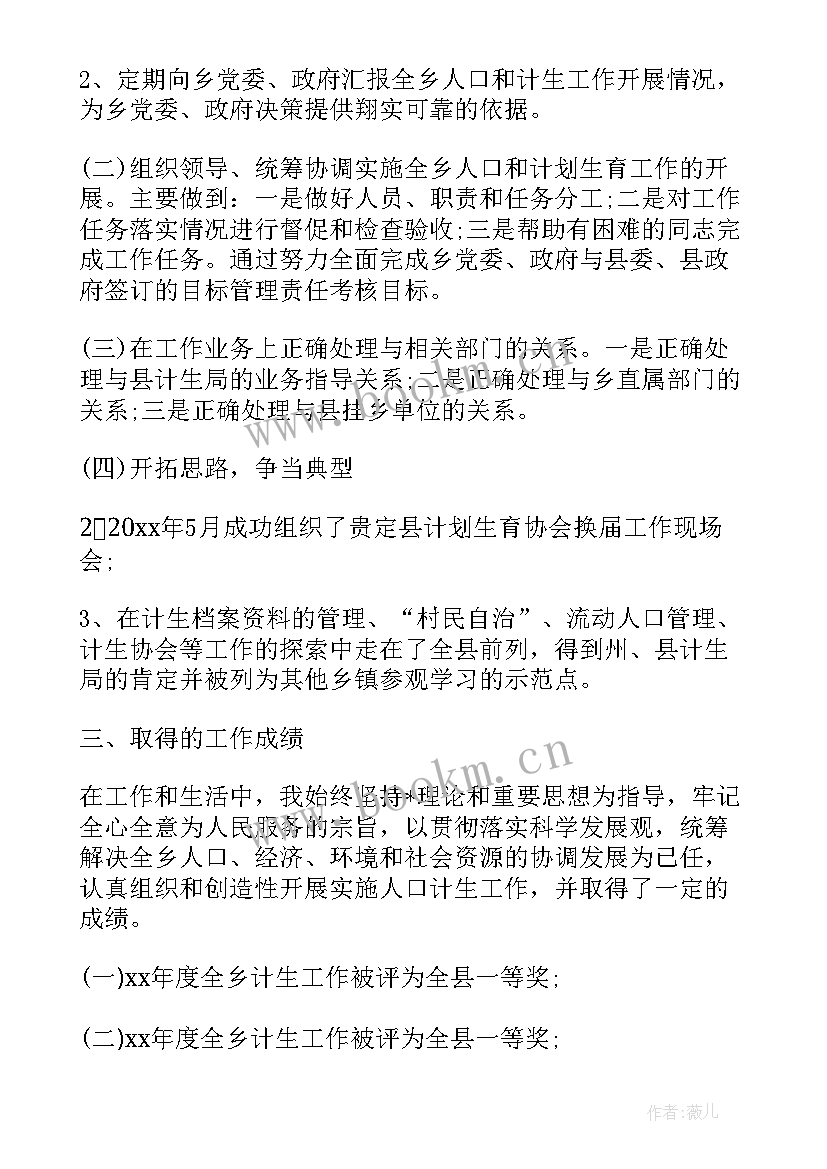 最新基层干部个人工作总结 基层干部个人述职报告(大全7篇)