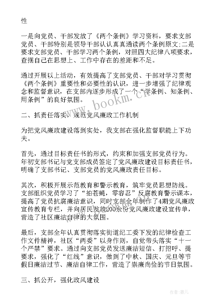 最新基层干部个人工作总结 基层干部个人述职报告(大全7篇)