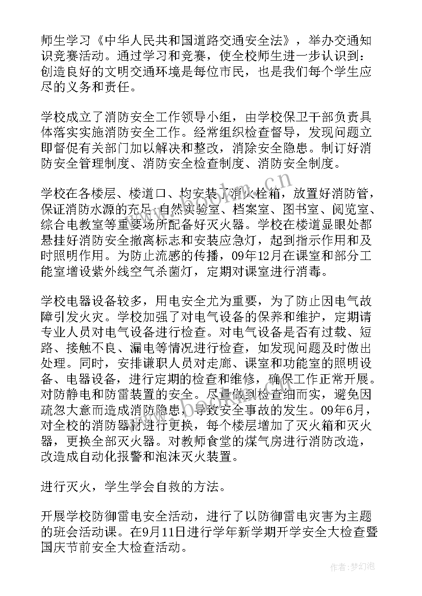 副校长述职报告 副校长述职报告副校长述职报告(优秀7篇)