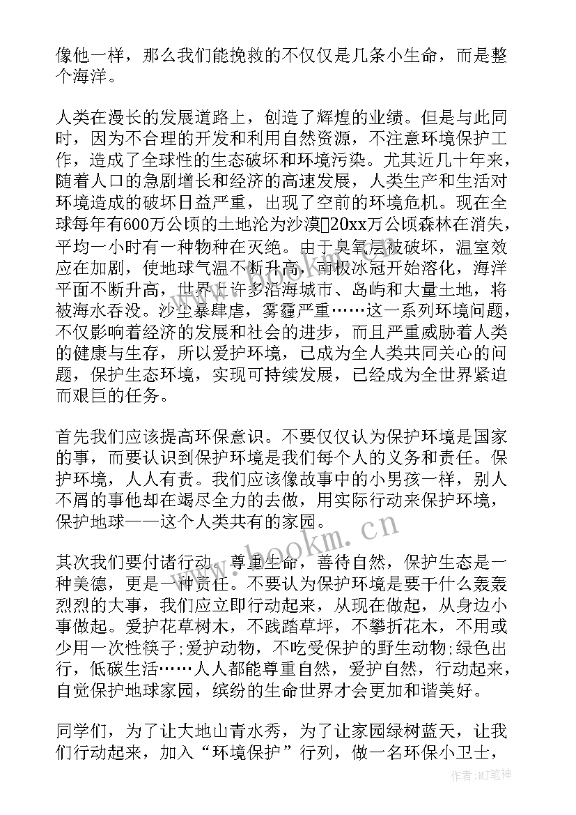 2023年酒店家理念演讲稿 健康理念演讲稿(汇总5篇)