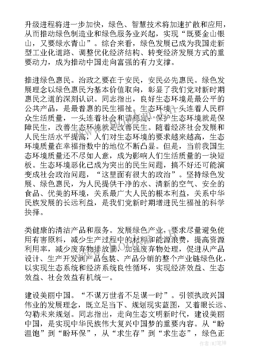 2023年酒店家理念演讲稿 健康理念演讲稿(汇总5篇)