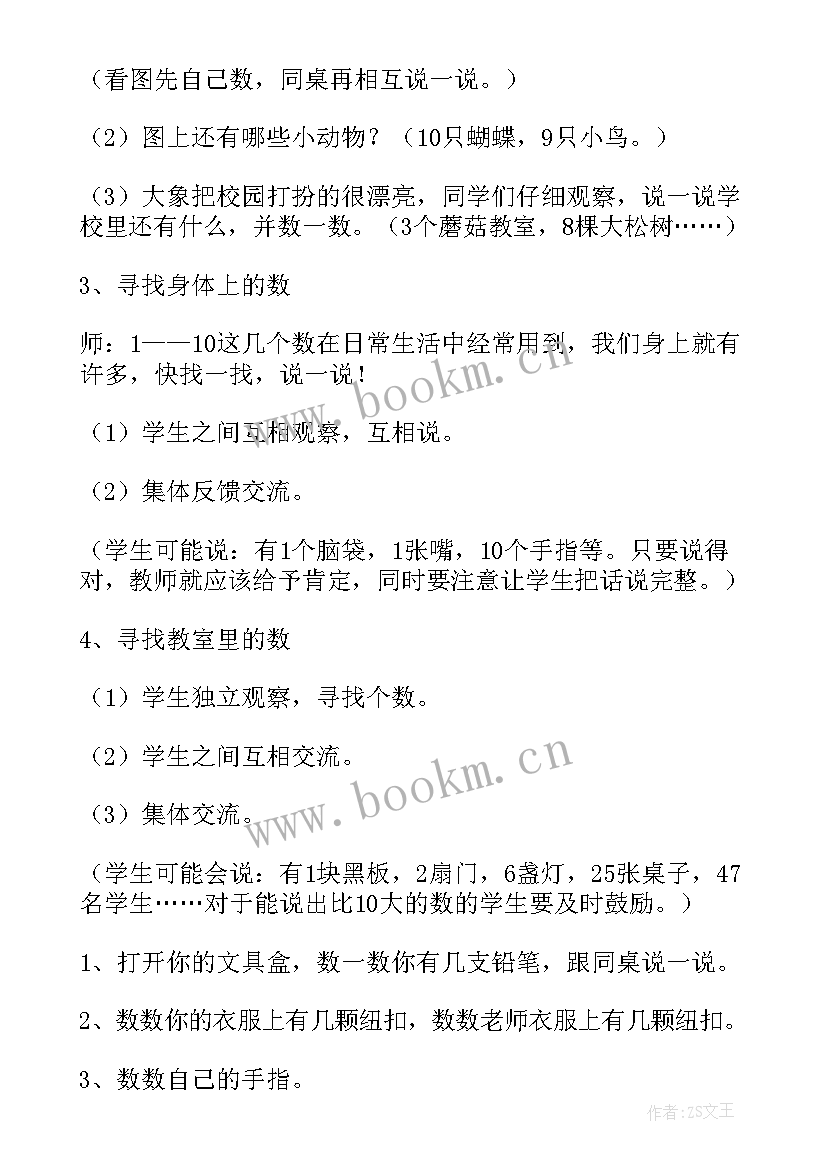 2023年演讲稿校园美丽的校园(模板9篇)