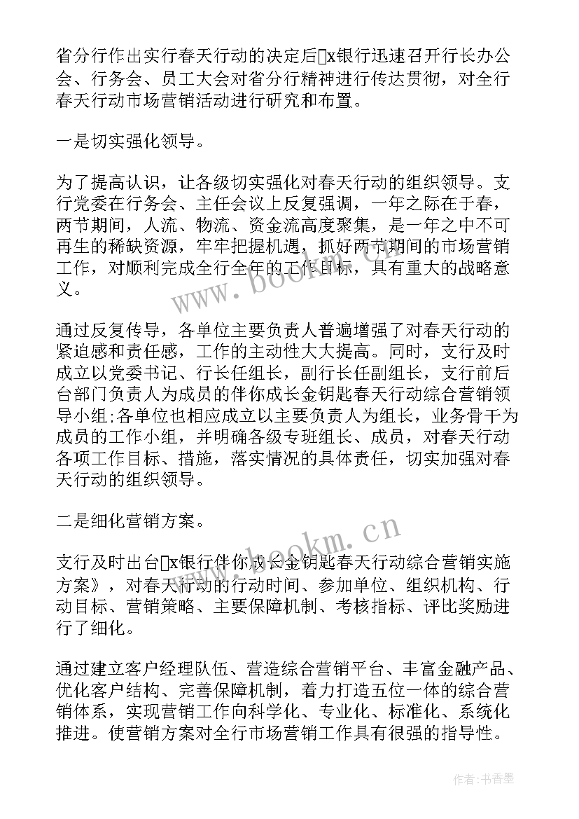 2023年银行工作报告 银行半年度总结个人工作报告(汇总5篇)