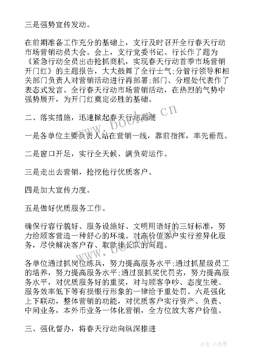 2023年银行工作报告 银行半年度总结个人工作报告(汇总5篇)