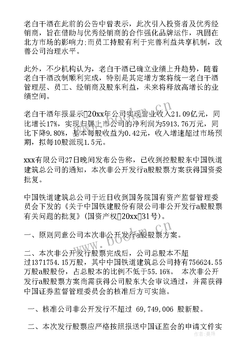 2023年非公开发行保荐工作报告(通用5篇)