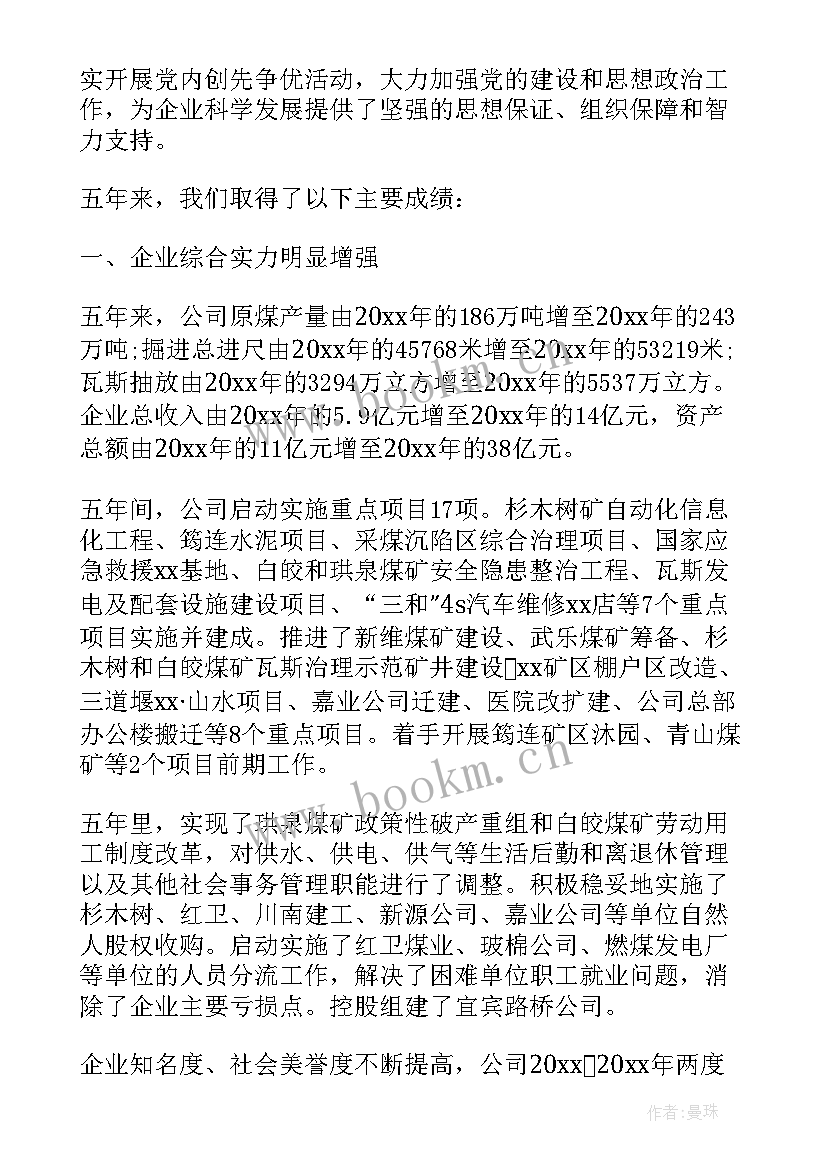 最新工作汇报和i工作报告的区别 工作心得和工作总结区别(优质7篇)