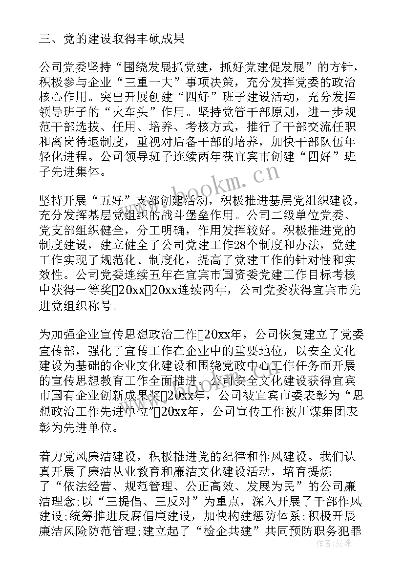 最新工作汇报和i工作报告的区别 工作心得和工作总结区别(优质7篇)