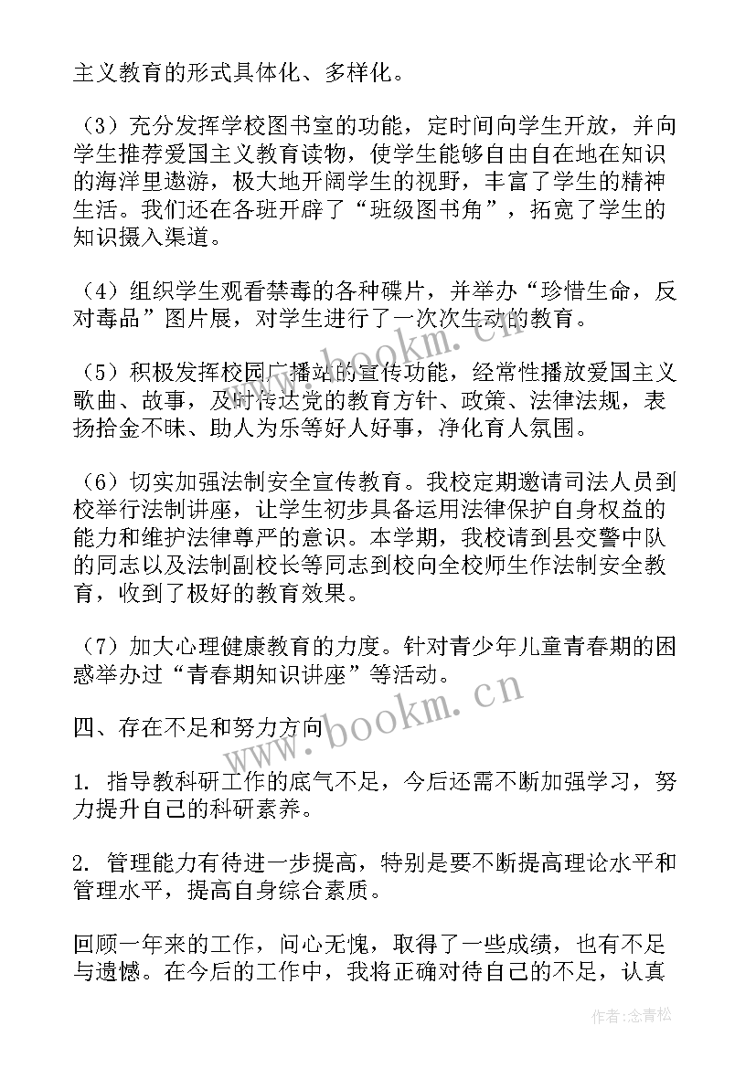 银行年度汇报工作报告 中国银行年度工作报告(汇总5篇)