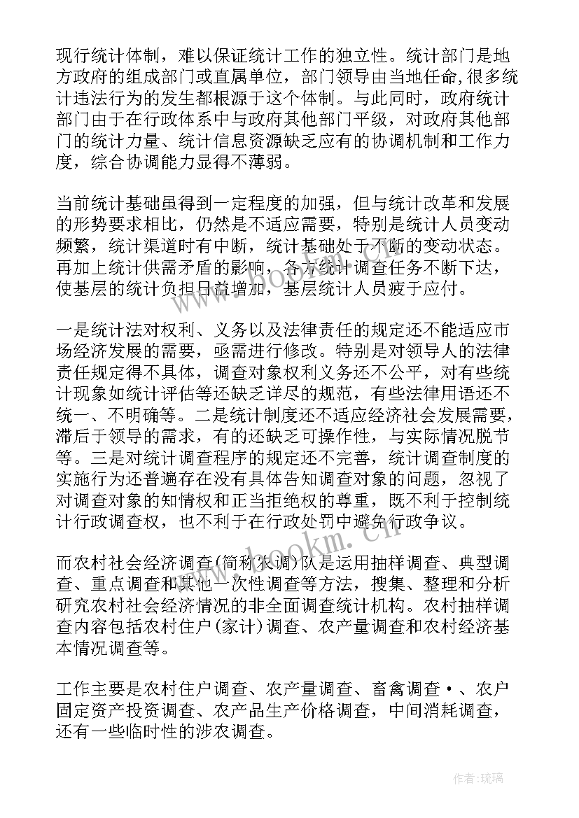 最新新员工工作报告总结(模板6篇)