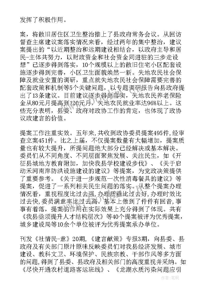 最新讨论党代会工作报告发言稿(优质6篇)