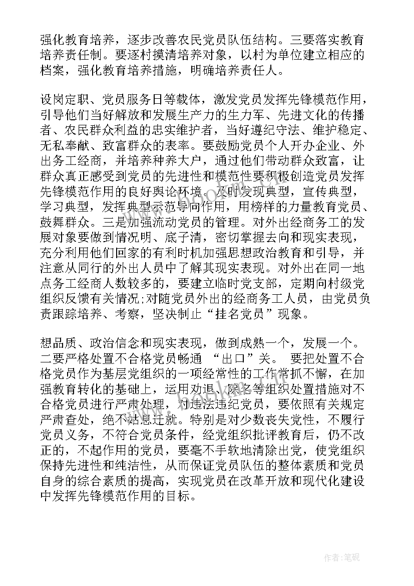 最新讨论党代会工作报告发言稿(优质6篇)