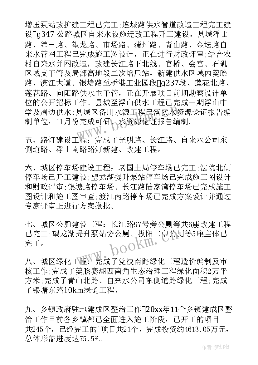 最新年度工作总结报告 年度工作报告(大全8篇)