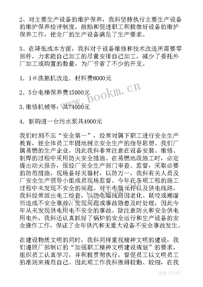 最新年度工作总结报告 年度工作报告(大全8篇)