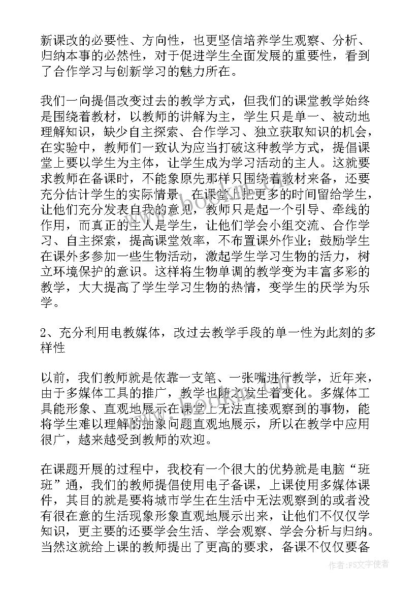 2023年历史课题研究总结(优质5篇)