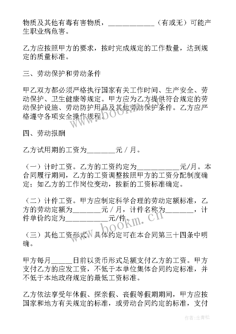 苏州市人民政府工作报告 苏州市(优秀6篇)