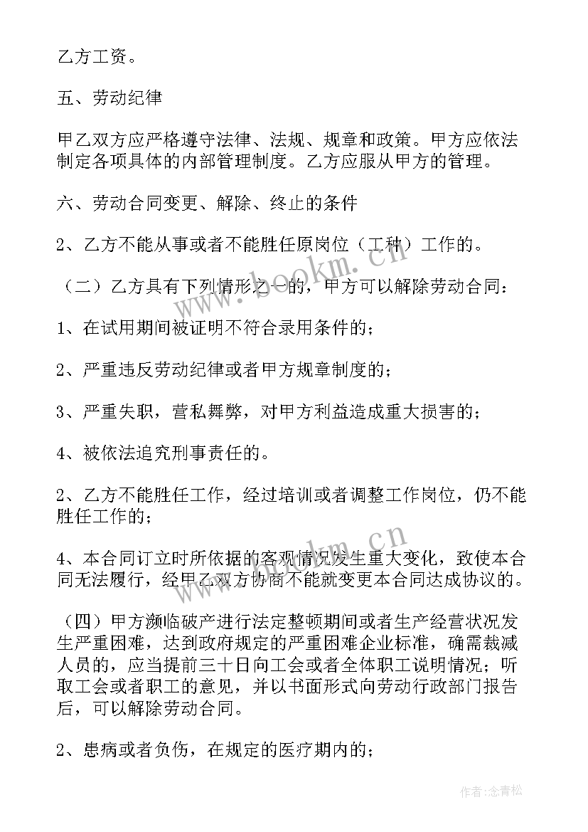 苏州市人民政府工作报告 苏州市(优秀6篇)