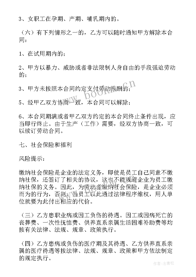 苏州市人民政府工作报告 苏州市(优秀6篇)