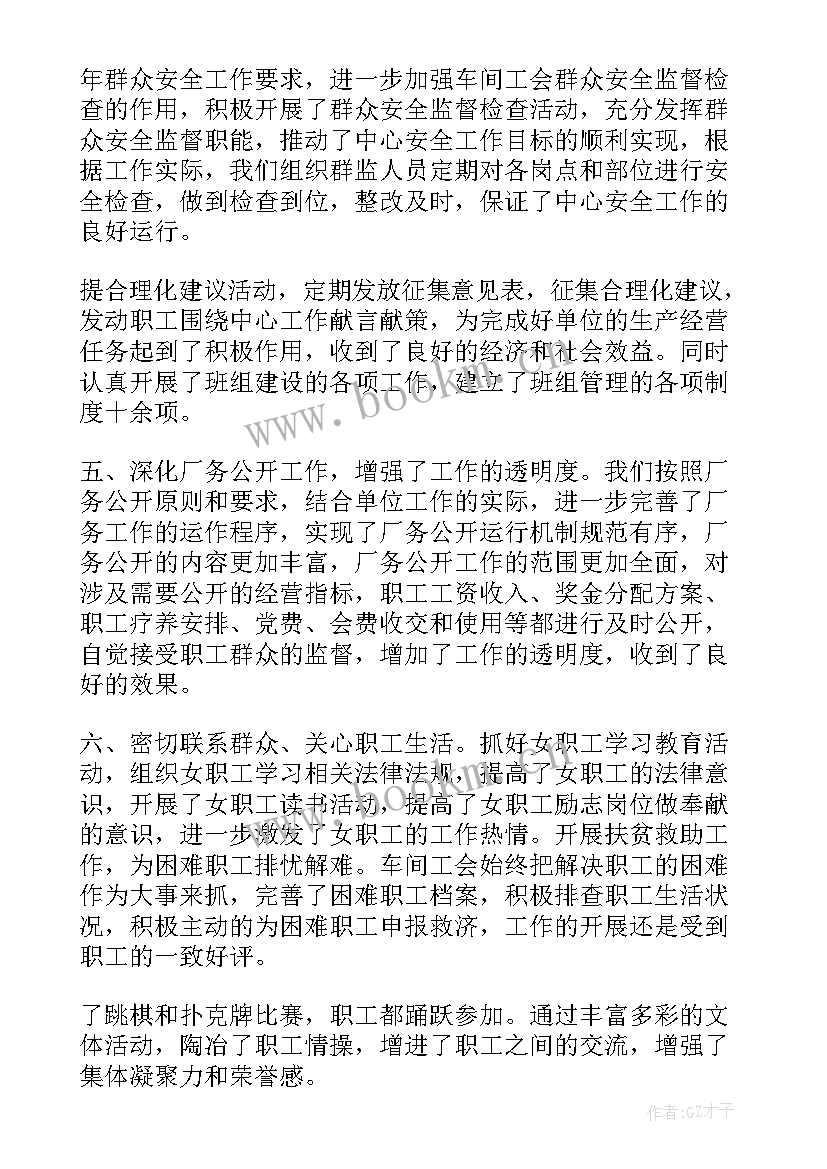 最新小学教代会教师代表发言稿 县工商联会员代表大会工作报告(优秀9篇)