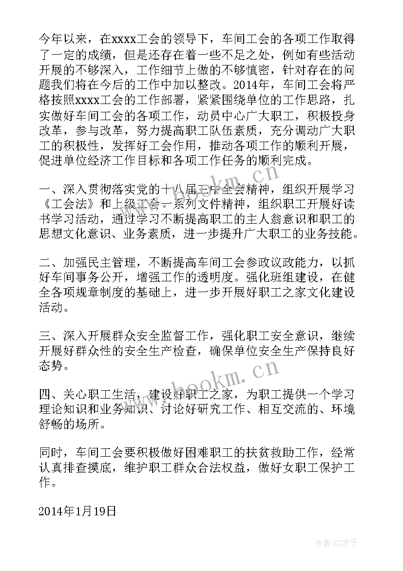 最新小学教代会教师代表发言稿 县工商联会员代表大会工作报告(优秀9篇)