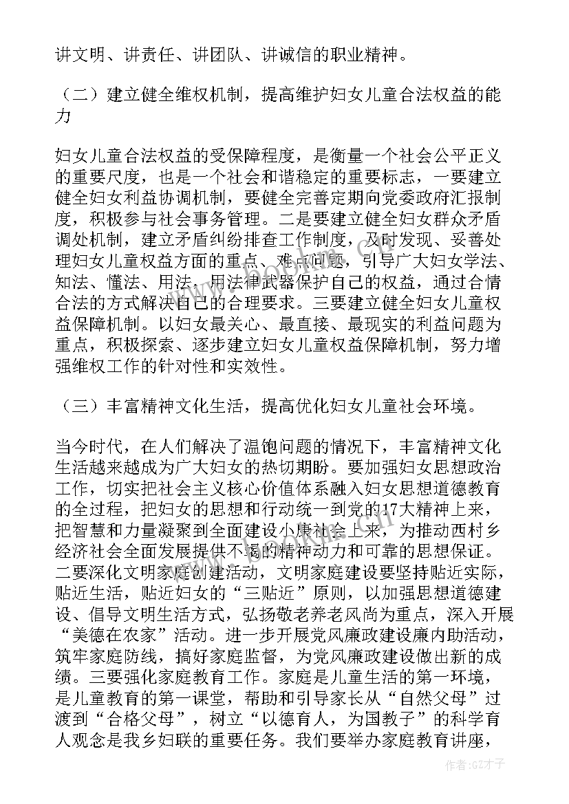 最新小学教代会教师代表发言稿 县工商联会员代表大会工作报告(优秀9篇)