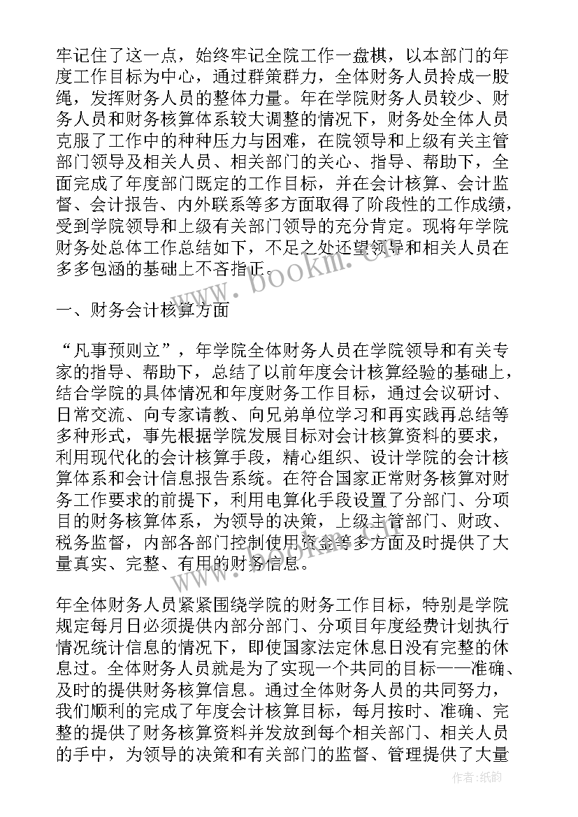 医院财务科科长工作报告(优质5篇)