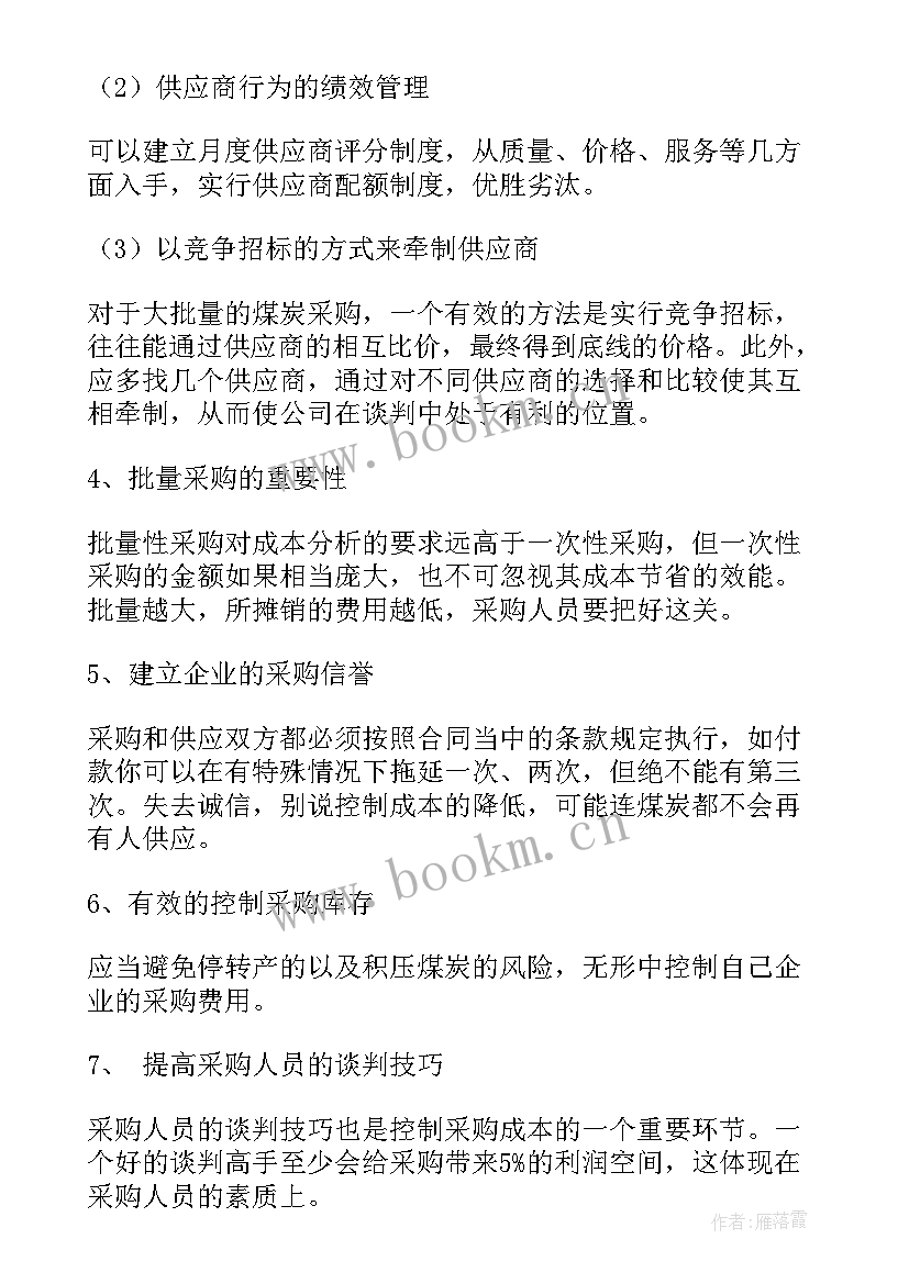 2023年政府工作报告金融工作的相关要求(大全8篇)