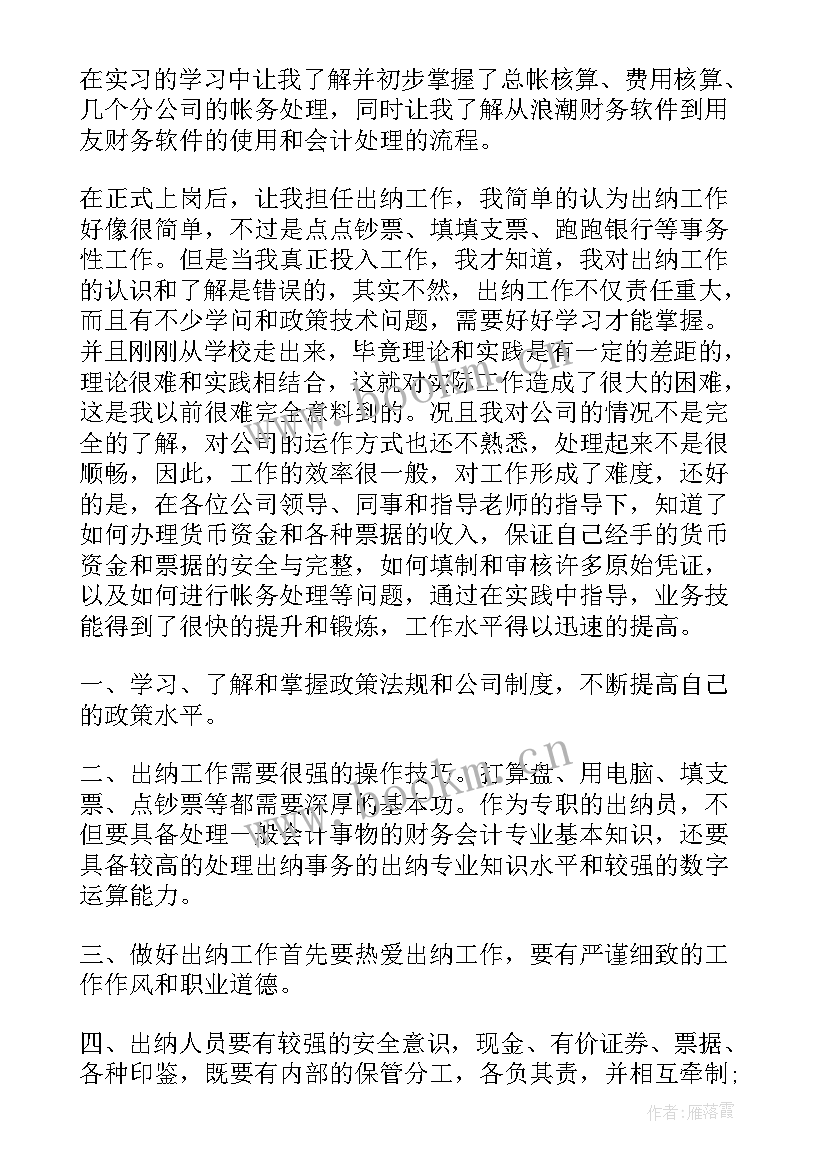 2023年政府工作报告金融工作的相关要求(大全8篇)