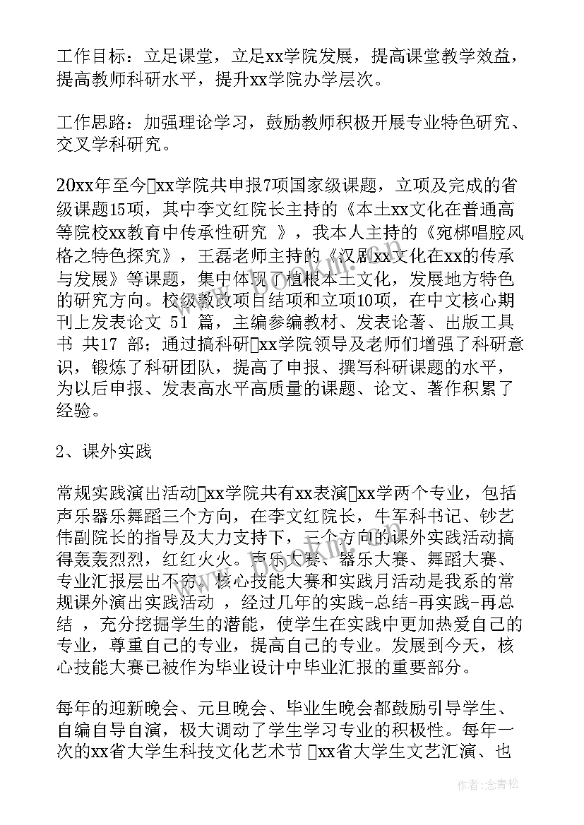 魏源思想特点及其影响 入党积极分子思想汇报演讲稿(精选9篇)