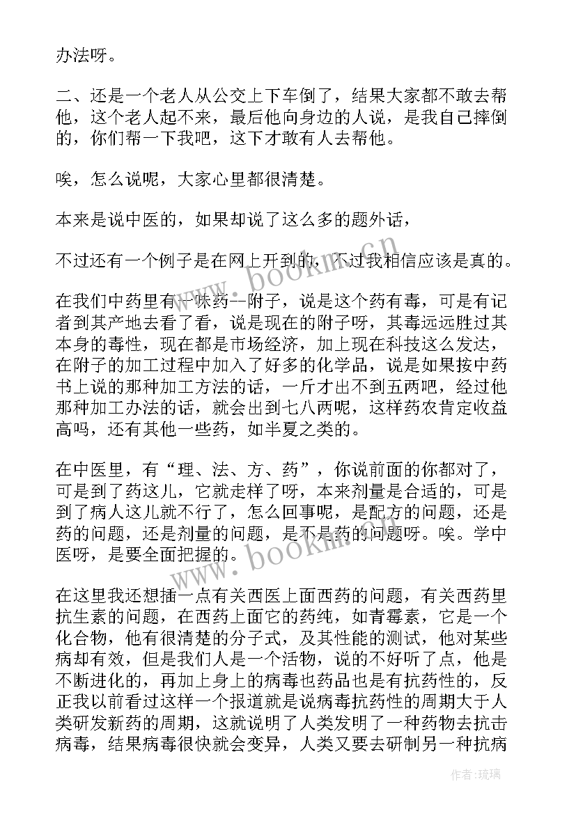 最新内一科出科自我鉴定(精选5篇)