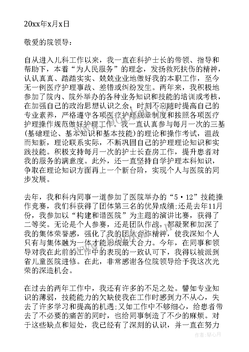 续签合同自我鉴定及续签申请 合同到期续签自我鉴定(汇总7篇)