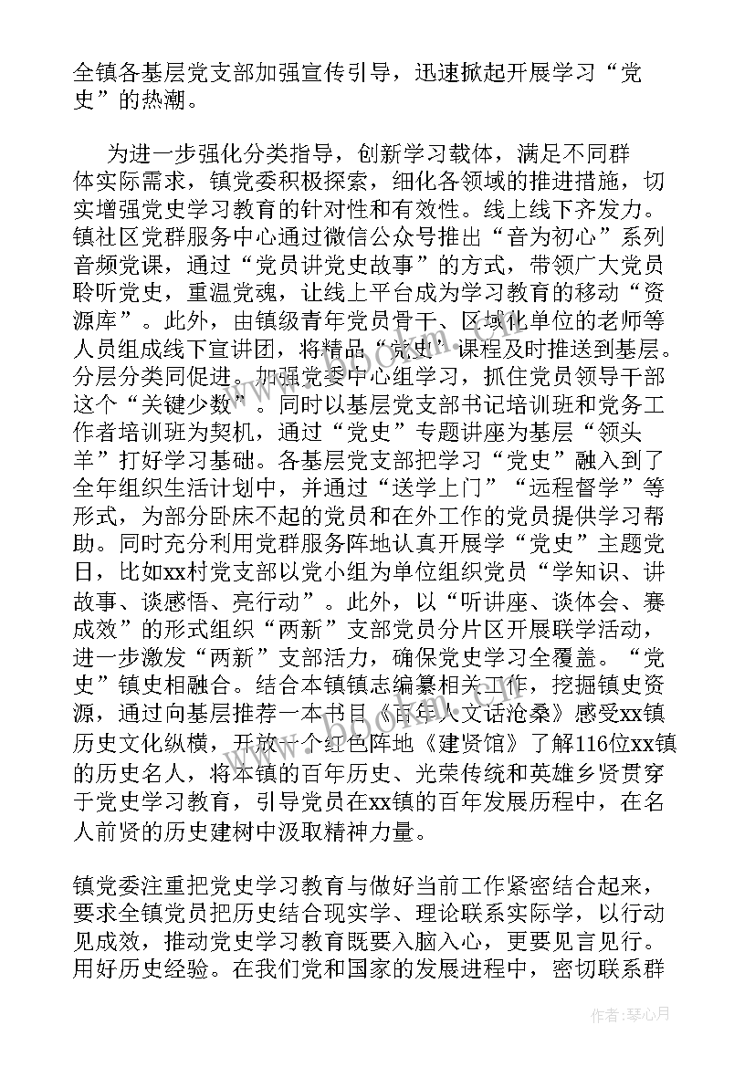 2023年反间谍法工作总结 党史学习教育活动情况工作报告(优秀5篇)