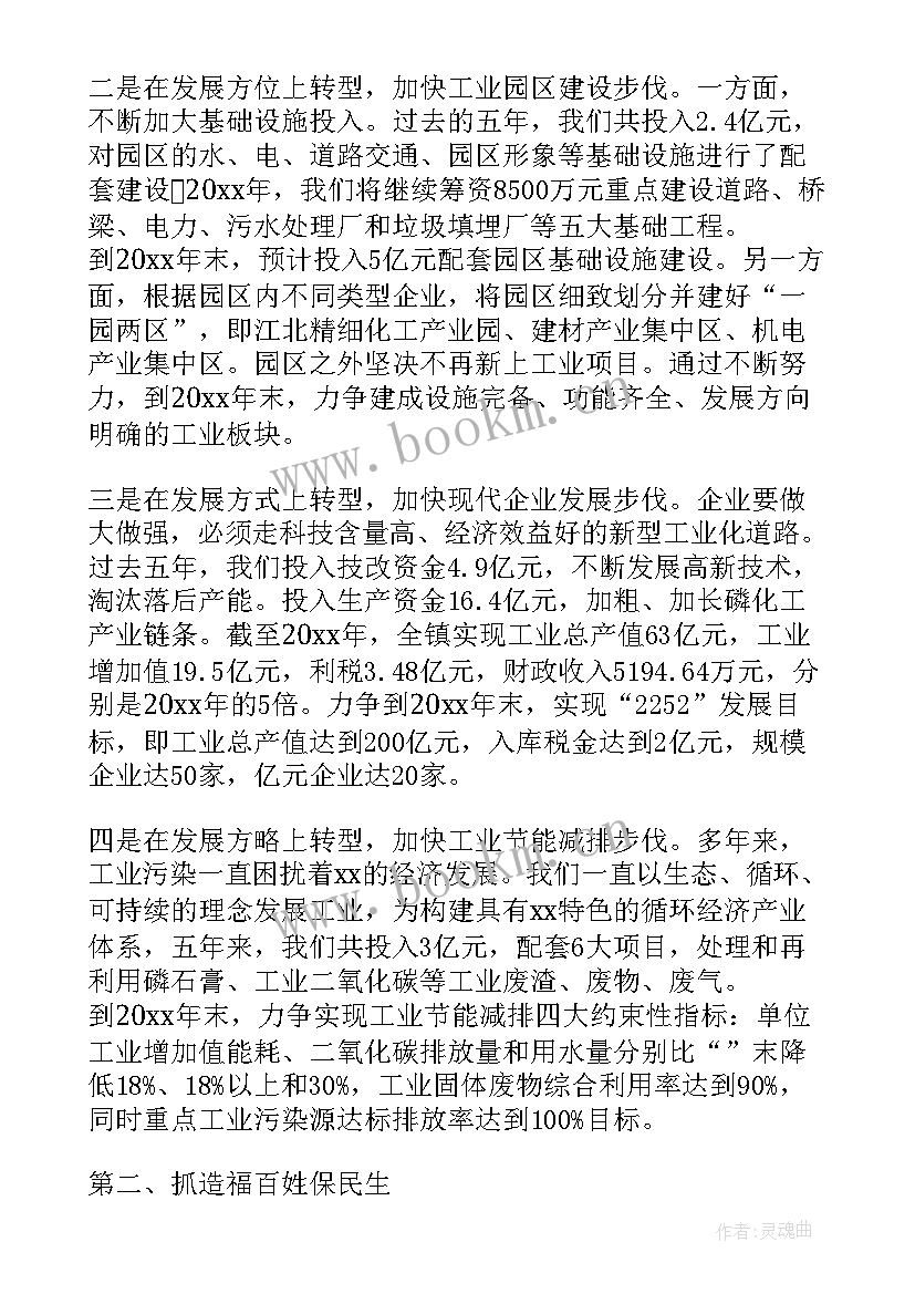 2023年工会工作报告审议发言 度审议市人民政府工作报告发言提纲(模板8篇)