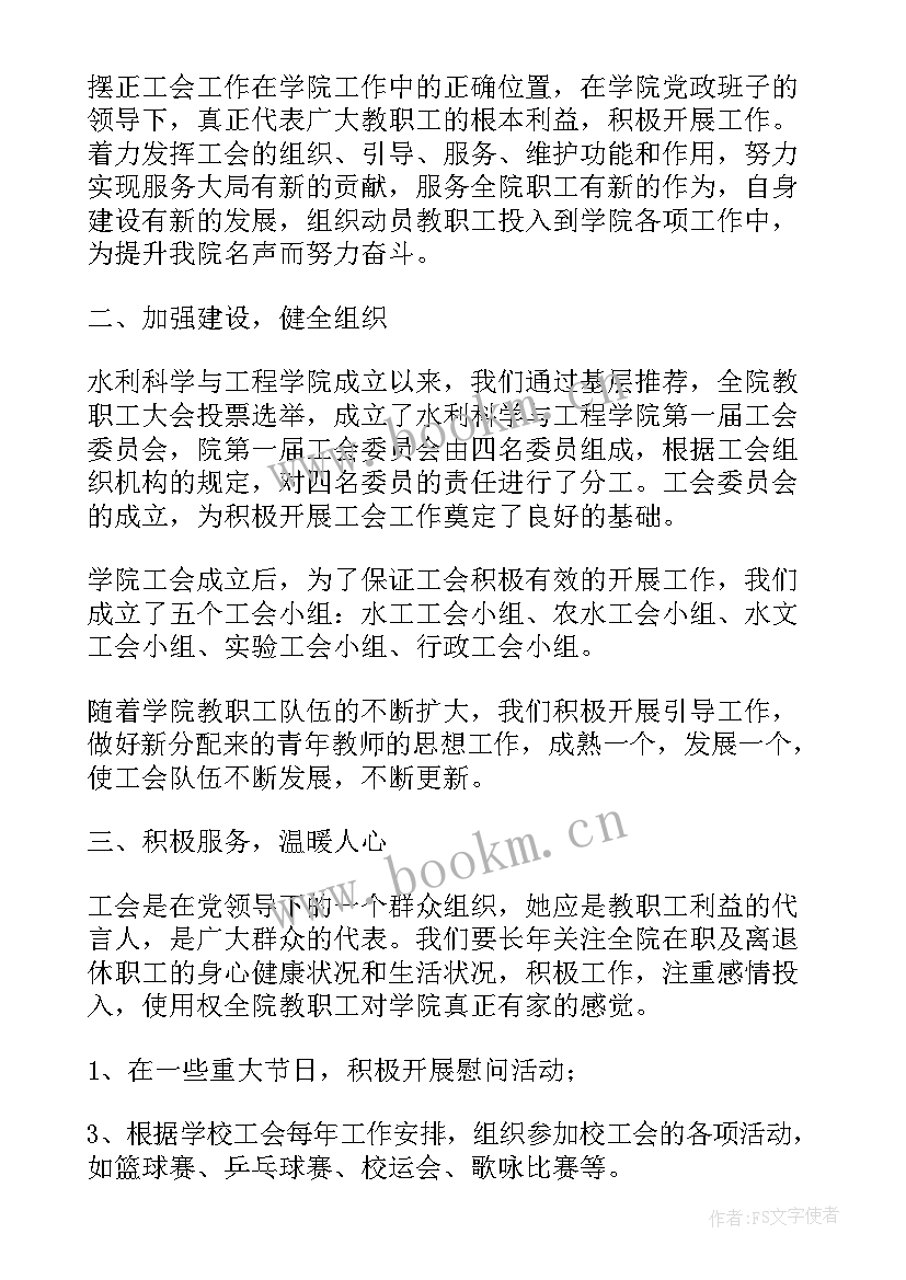 工会组织民管工作总结 工会工作报告(模板10篇)