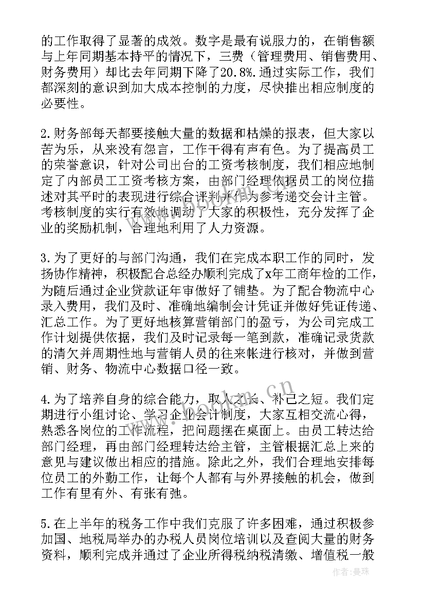 2023年建筑企业财务个人工作报告总结(大全7篇)