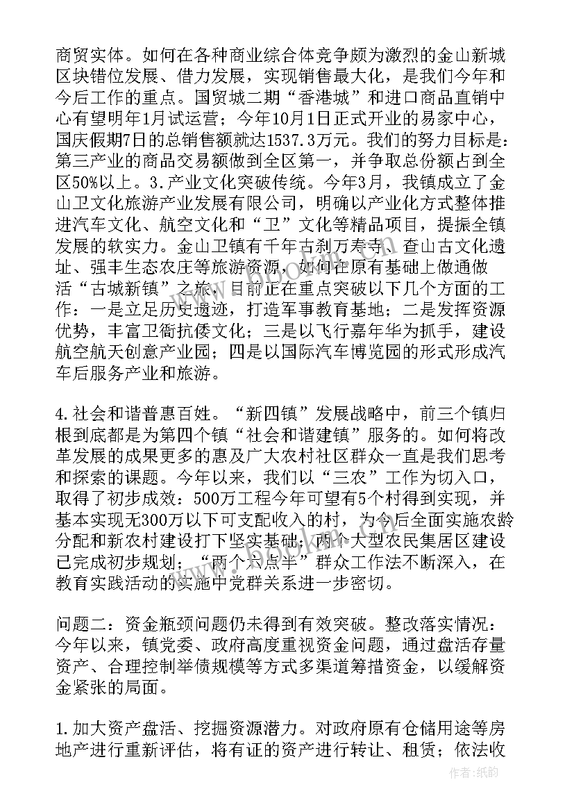 县民政局巡察报告(模板6篇)