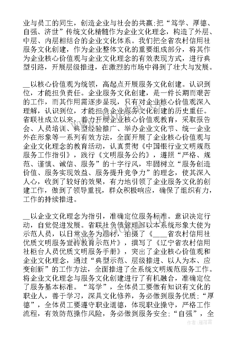 银行招商引资总结报告 银行活动工作报告总结(大全5篇)