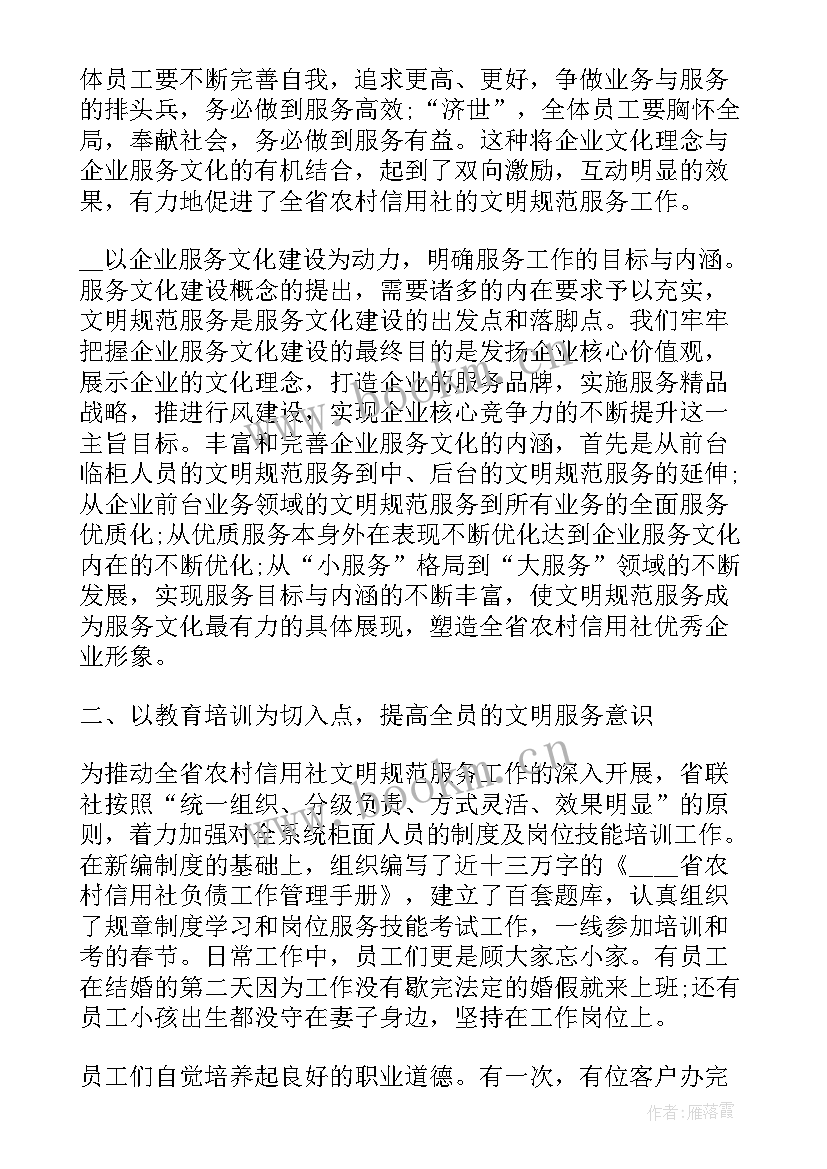 银行招商引资总结报告 银行活动工作报告总结(大全5篇)