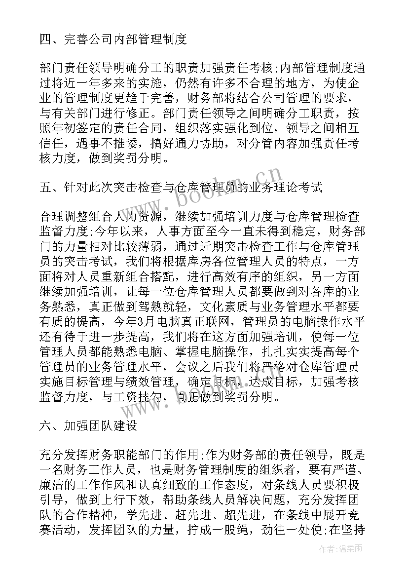 2023年公司工作报告心得体会 公司工作报告会的心得体会(大全8篇)