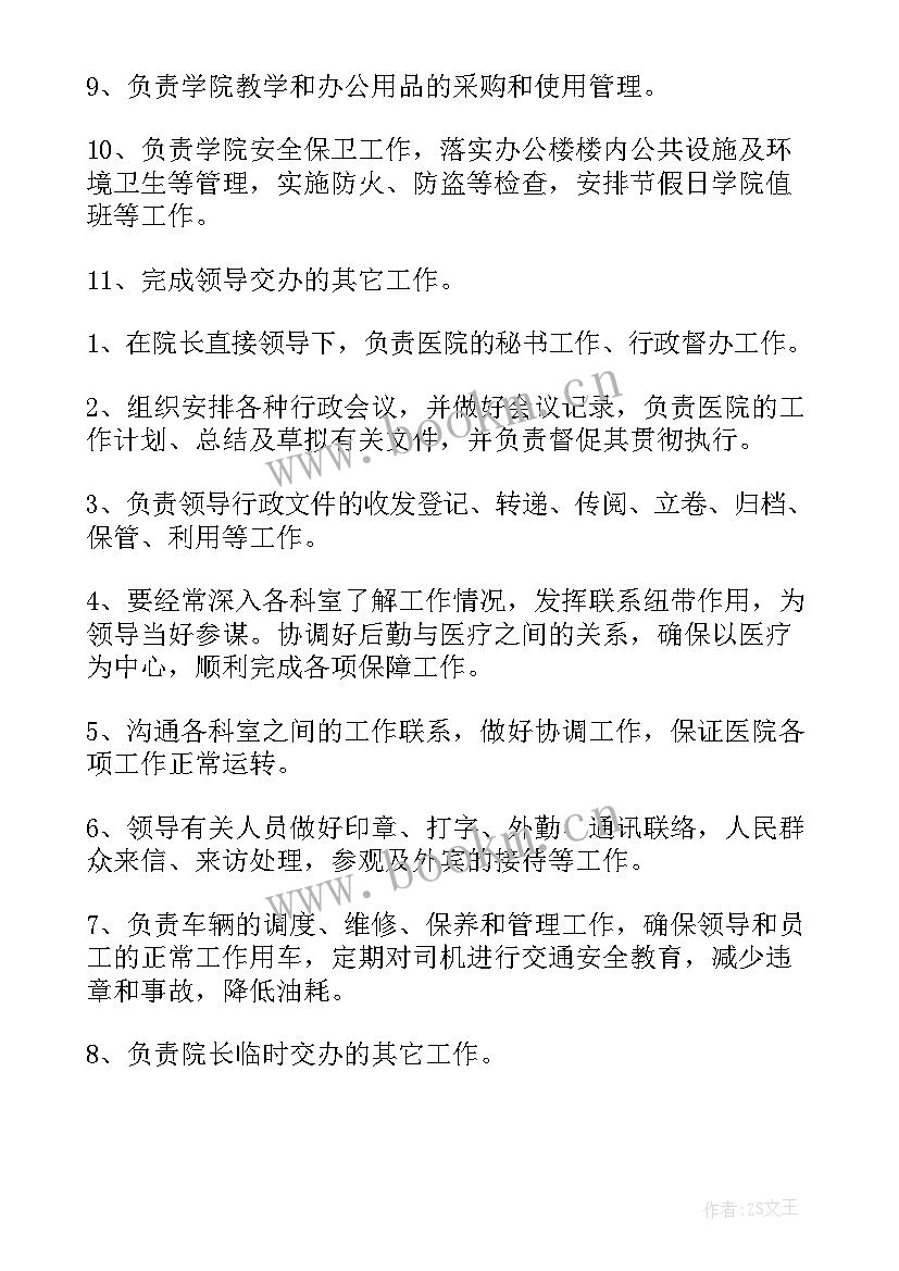 最新学校办公室主任工作述职报告 学校办公室主任工作总结(模板5篇)