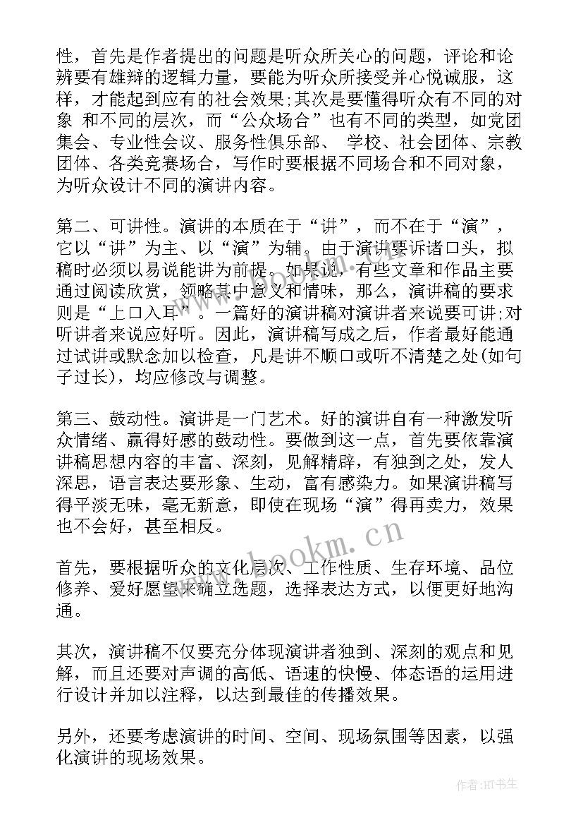 最新团员演讲心得体会(通用7篇)