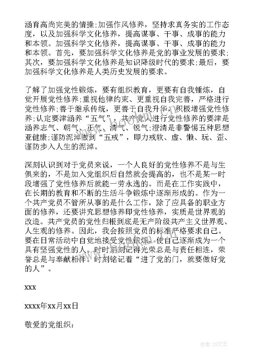 2023年入党前的思想工作汇报 入党思想报告(模板6篇)