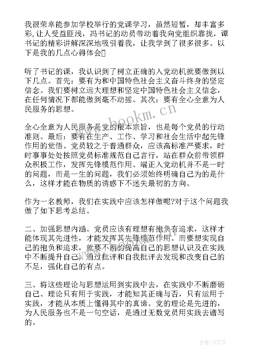 2023年入党前的思想工作汇报 入党思想报告(模板6篇)