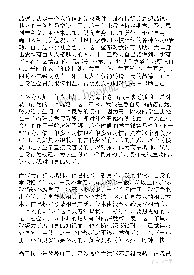 自我鉴定文案(汇总9篇)