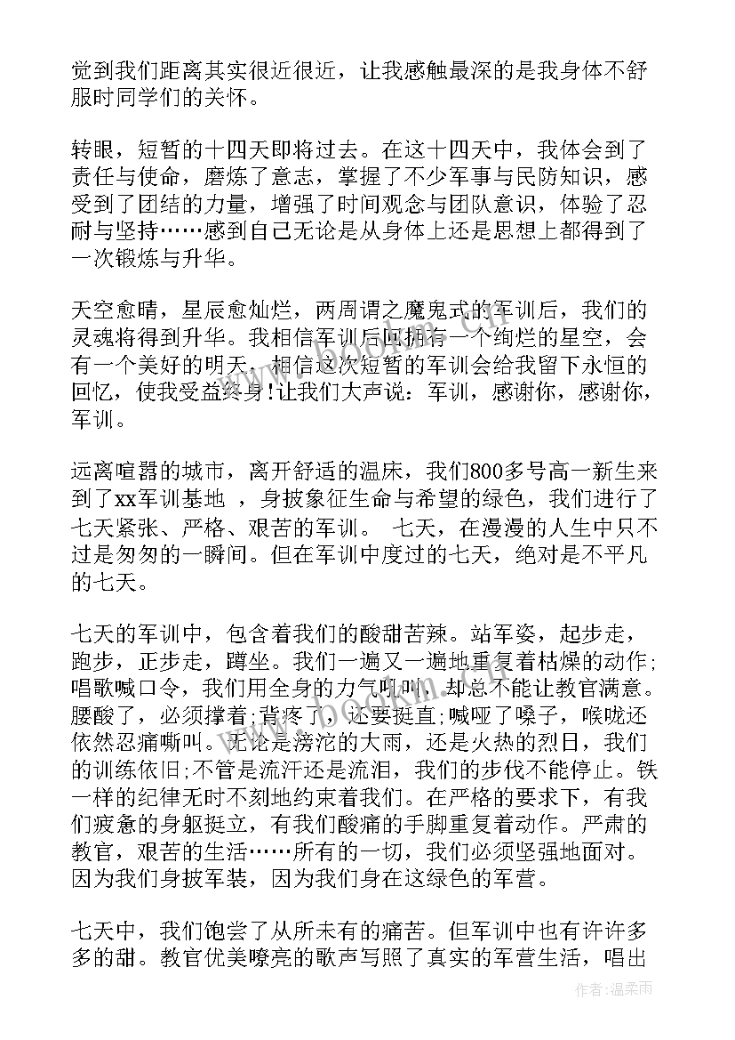 自我鉴定文案(汇总9篇)